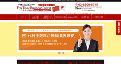 Desktop Screenshot of free-trade-business-club.com